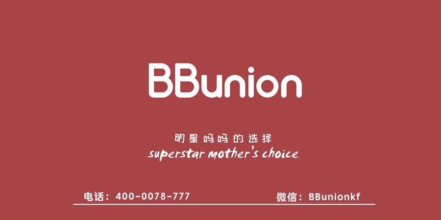 BBunion早教加盟:加盟哪个早教品牌好 BBunion早教加盟:加盟哪个早教品牌好
